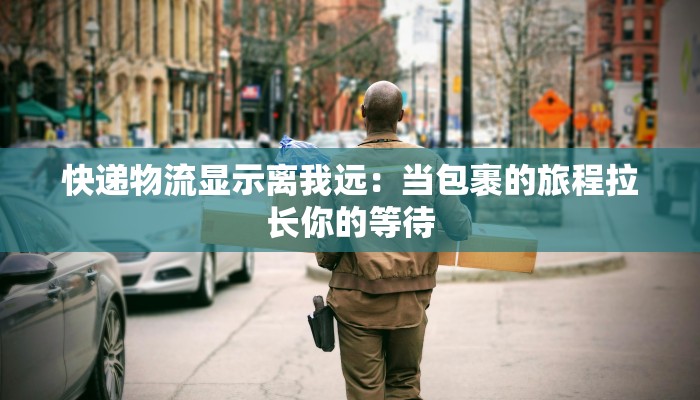 绵阳花园最新疫情消息：守护家园，科学防控，共克时艰