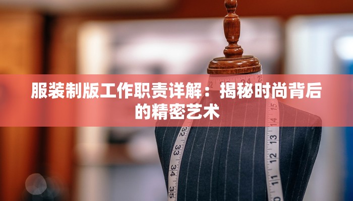 枫叶服装厂接到生产订单:从平凡到卓越的华丽转身 枫叶服装厂接到生产订单:从平凡到卓越的华丽转身